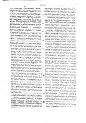 Выключатель (патент 1375015)