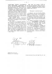 Цепная пила для камней (патент 37558)