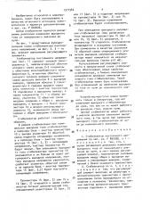 Стабилизатор постоянного напряжения (патент 1571562)