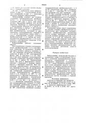 Виброконвейер (патент 998250)