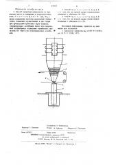 Способ получения микроленты (патент 633651)