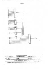 Логический модуль (патент 1675876)