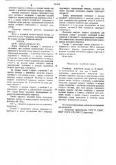 Генератор импульсов (патент 531254)