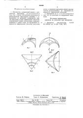 Эндопротез (патент 835440)