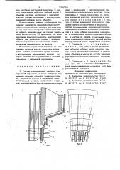 Статор электрической машины (патент 738050)