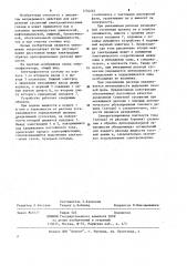 Электрофлотатор (патент 1204265)