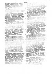 Устройство для циркуляционного вакууми-рования (патент 850682)