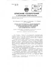 Способ изготовления на двухцилиндровом автомате чулочно- носочных изделий с самозаработкой каждого изделия и приспособление к двухцилиндровому автомату для осуществления способа (патент 132358)