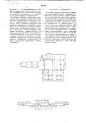 Источник питания постоянного напряжения (патент 665299)