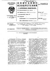 Способ изготовления полиуретанового покрытия (патент 704953)