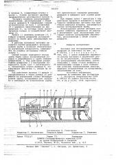 Заглушка для экструдируемых полых профилей из пластмасс (патент 703350)