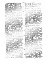 Устройство для регулирования испытательного переменного напряжения (патент 1330615)