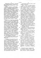 Батанный механизм ткацкого станка (патент 1116103)