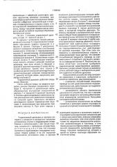 Управляемый дроссель (патент 1789820)