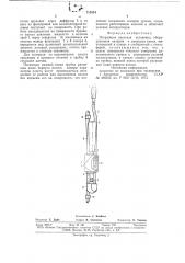 Погружная насосная установка (патент 712534)