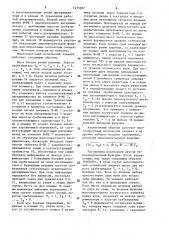 Многопороговый логический элемент (патент 1575307)