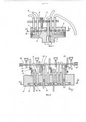 Устройство для распределения вакуума к упаковочным роторным машинам (патент 503791)