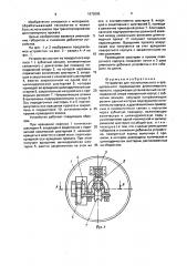 Устройство для поступательного и вращательного перемещения длинномерного проката (патент 1675005)