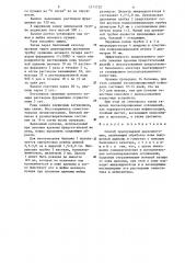 Способ чреспузырной аденомэктомии (патент 1311720)