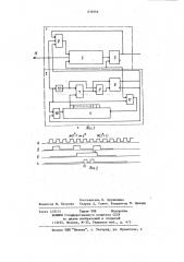 Делитель частоты следованияимпульсов (патент 839066)