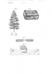 Искусственная елка (патент 114636)