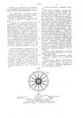 Устройство для зажима заготовок (патент 1177061)