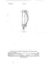 Буфер для резонансных вибрационных грохотов (патент 125771)