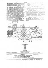 Комбинированная машина для улучшения лугов и пастбищ (патент 1335138)