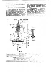 Друк-фильтр (патент 1331537)