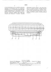 Многофазная двухслойная обмотка для линейных индукционных машин (патент 298998)