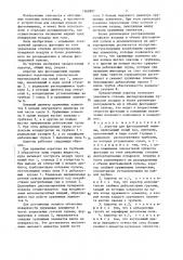 Аэратор для флотационной машины (патент 1369807)