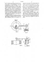 Устройство для испытания образцов на длительную прочность (патент 1045064)