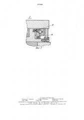 Плавающий крестовый стол (патент 1673362)
