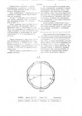 Кожух доменной печи (патент 1323568)