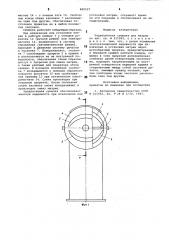 Радиационная сушилка для мат-риц (патент 800537)