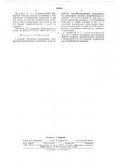 Способ получения комплексных фосфорно-азотно-магниевых удобрений (патент 688489)