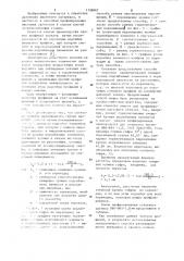 Способ производства гнутых профилей проката (патент 1136867)