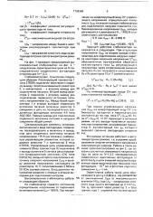 Высоковольтный стабилизатор (патент 1739369)
