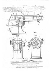 Манипулятор (патент 244531)