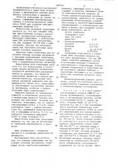 Клеевая композиция для получения нетканых материалов (патент 1087545)