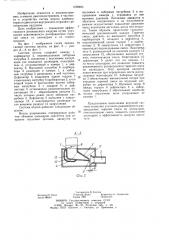 Система впуска карбюраторного двигателя внутреннего сгорания (патент 1209905)
