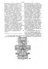 Инструментальный узел устройства для деформирования (патент 1477503)