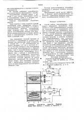 Способ работы теплообменника (патент 705242)