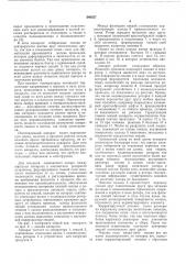 Многосекционный роторный тонко-пленочный аппарат (патент 546357)