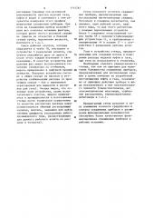 Стенд для испытания скважинных приборов (патент 1114787)
