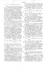 Способ получения производных синергистинов или их фармацевтически приемлемых солей (патент 1421260)