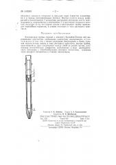 Патент ссср  148380 (патент 148380)