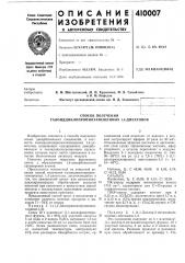 Патент ссср  410007 (патент 410007)