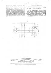 Автономный инвертор (патент 811460)
