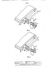 Устройство для гравитационного ориентирования изделий удлиненной формы (патент 1398294)